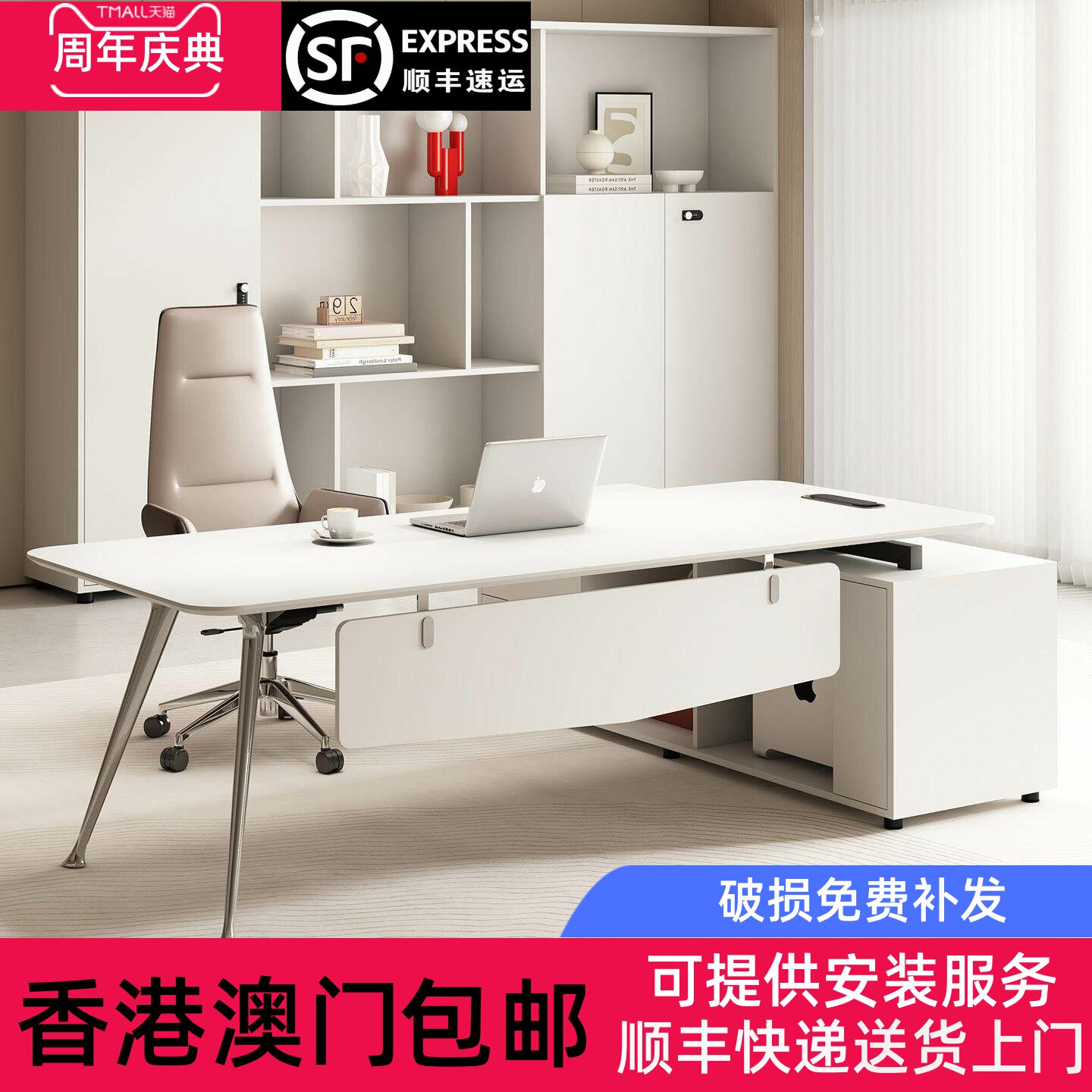 香港包邮老板办公桌简约现代设计师小型办公室家具全套领导弧形女