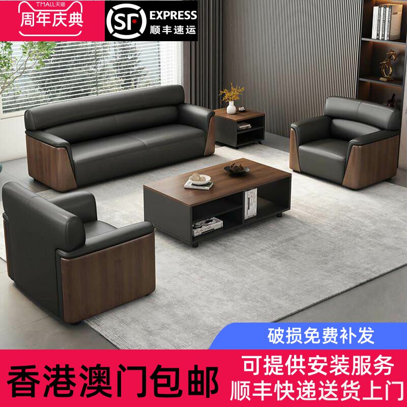 香港包邮办公沙发皮革商务休息区接待沙发咖啡桌组合集简约现代银