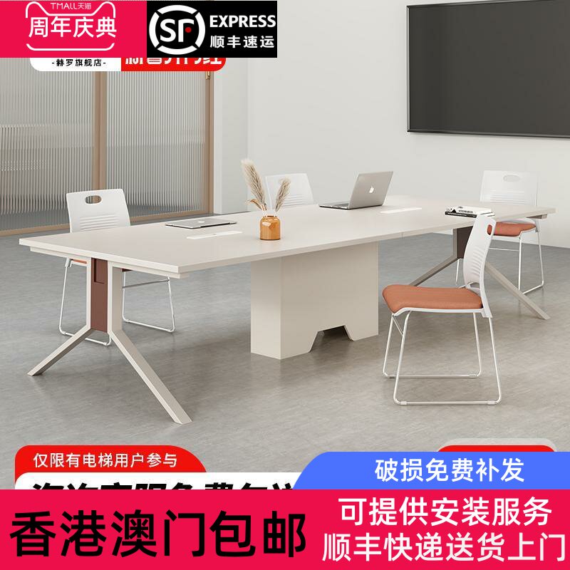 香港包邮会议桌长桌简约现代办公洽谈桌会议室桌子培训桌接待会客