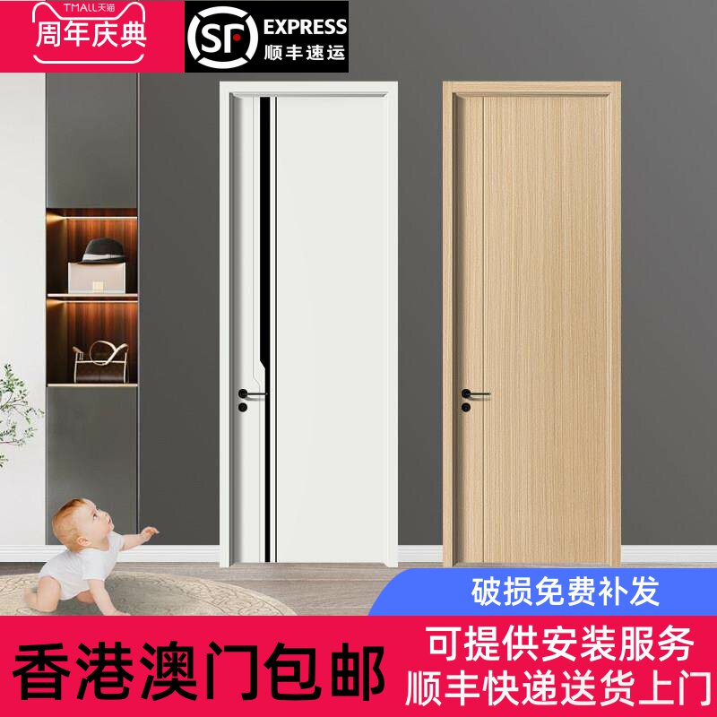 香港包邮室内门生态门卧室门免漆门门碳纤门复合套装门烤漆复合实