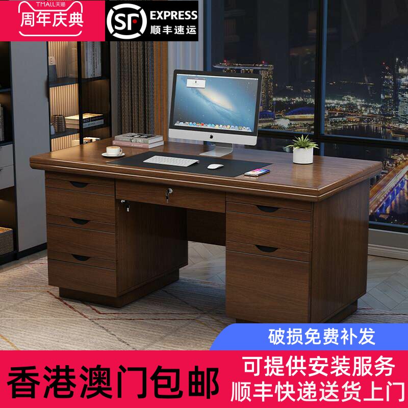 香港包邮台式电脑桌老板桌带锁抽屉职员财务办公桌员工位现代简约