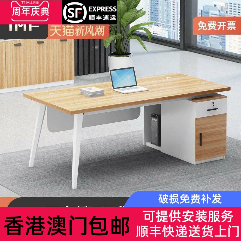 香港包郵职员办公桌椅组合现代简约办公室台式电脑桌子员工位单人