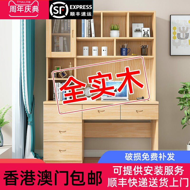 [香港包邮]全实木新西兰松木书桌儿童学生写字桌办公桌电脑桌带书