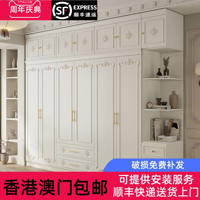 【香港包邮】欧式衣柜简约白色家用主卧室弯顶四六门组合柜子成品