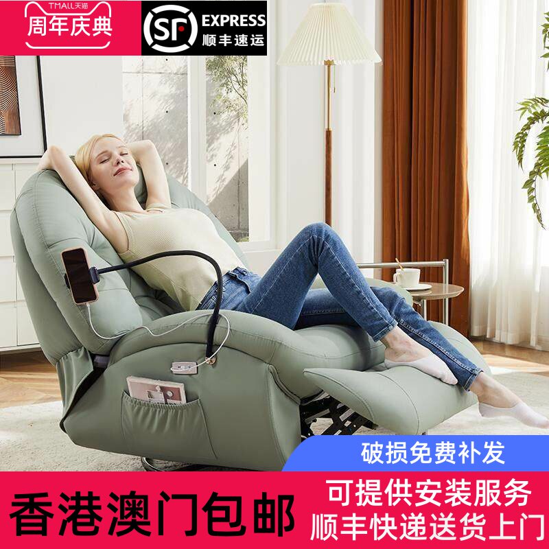 [香港包邮]头等太空单人沙发舱多功能电动躺椅客厅阳台休闲懒人可