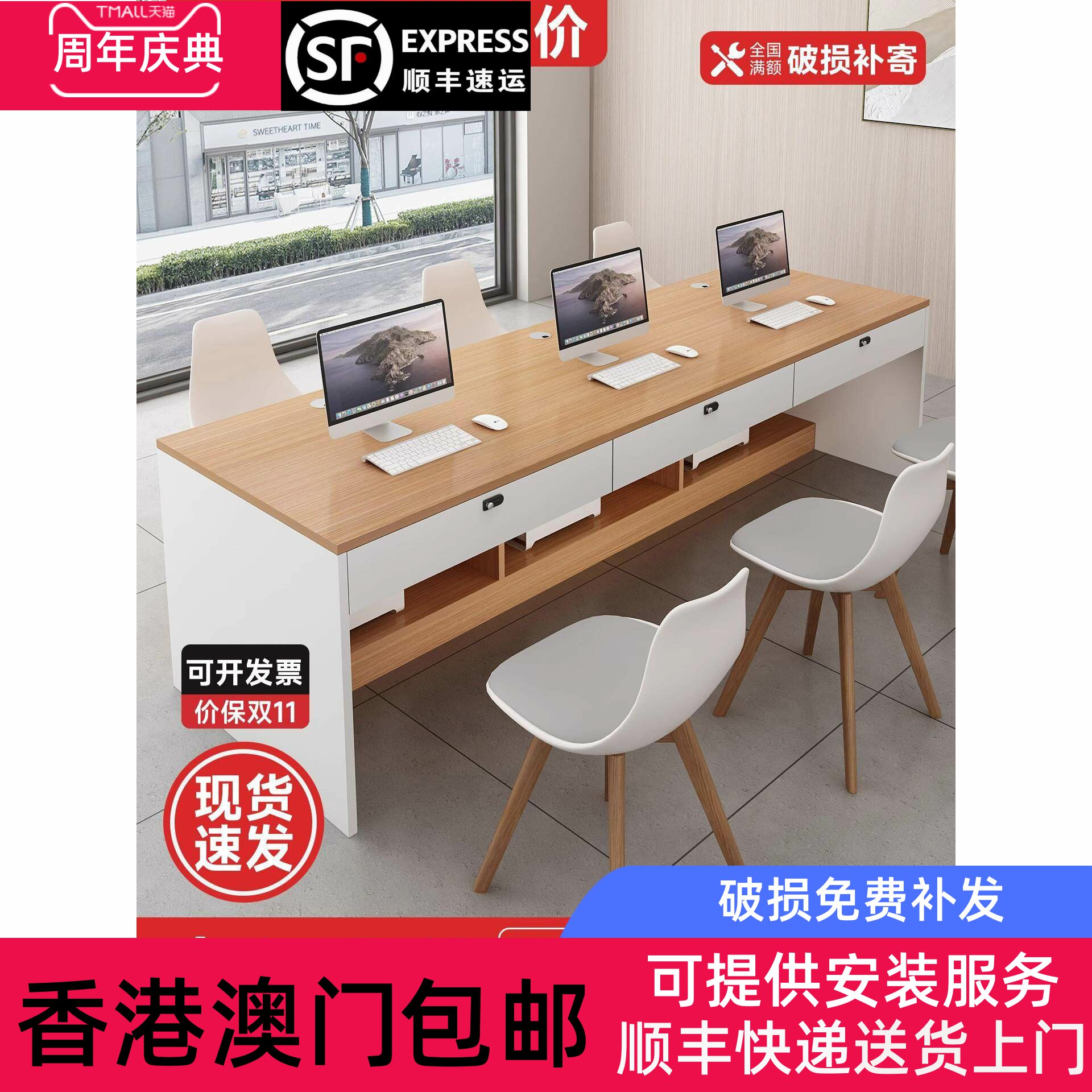 香港包邮德佑贝壳炼家房产中介办公职员桌前台家中环优居宾咨询台