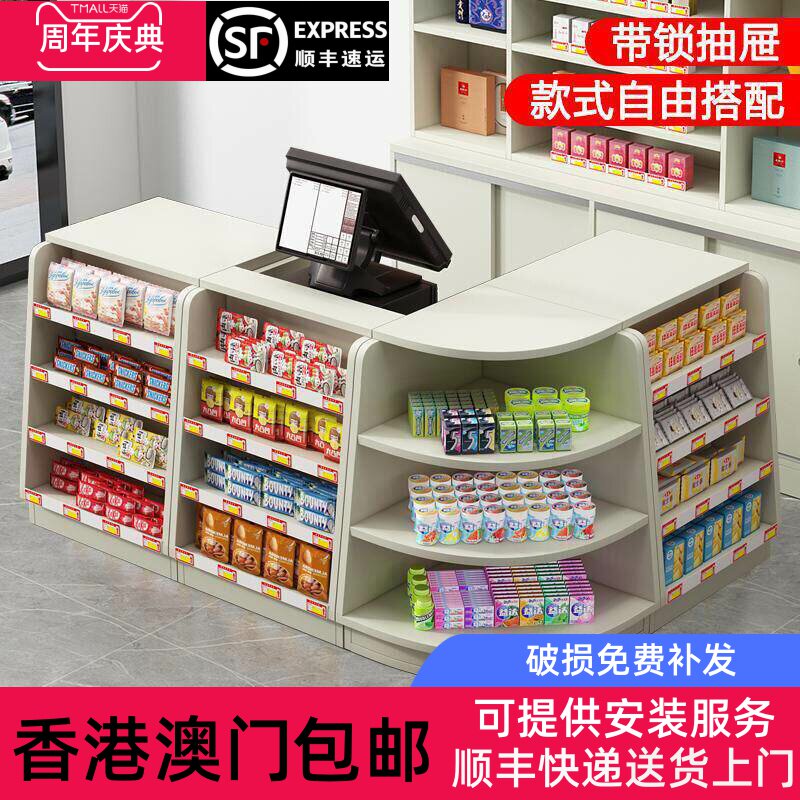 【香港包邮】简约现代收银柜台超市便利店转角吧台柜台母婴店药店