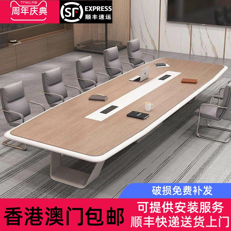 香港包邮轻奢高级感大型会议桌长条桌简约现代办公会议室洽谈接待