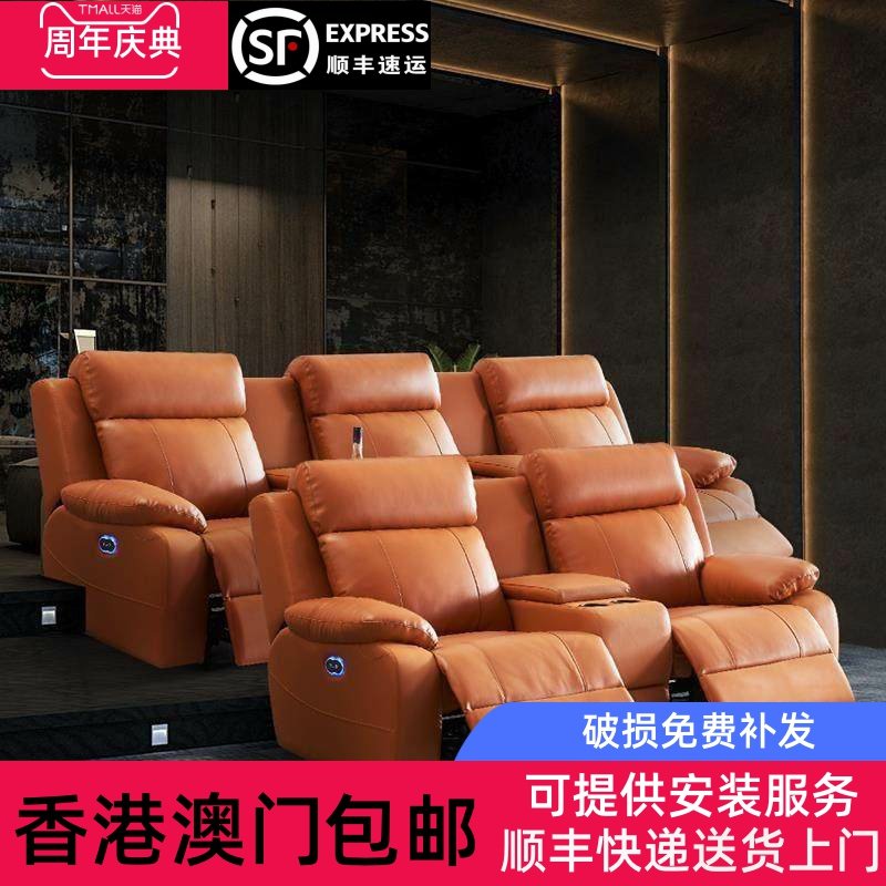 【香港包邮直运】零靠墙别墅家庭影院沙发私人影视厅影音室头等太