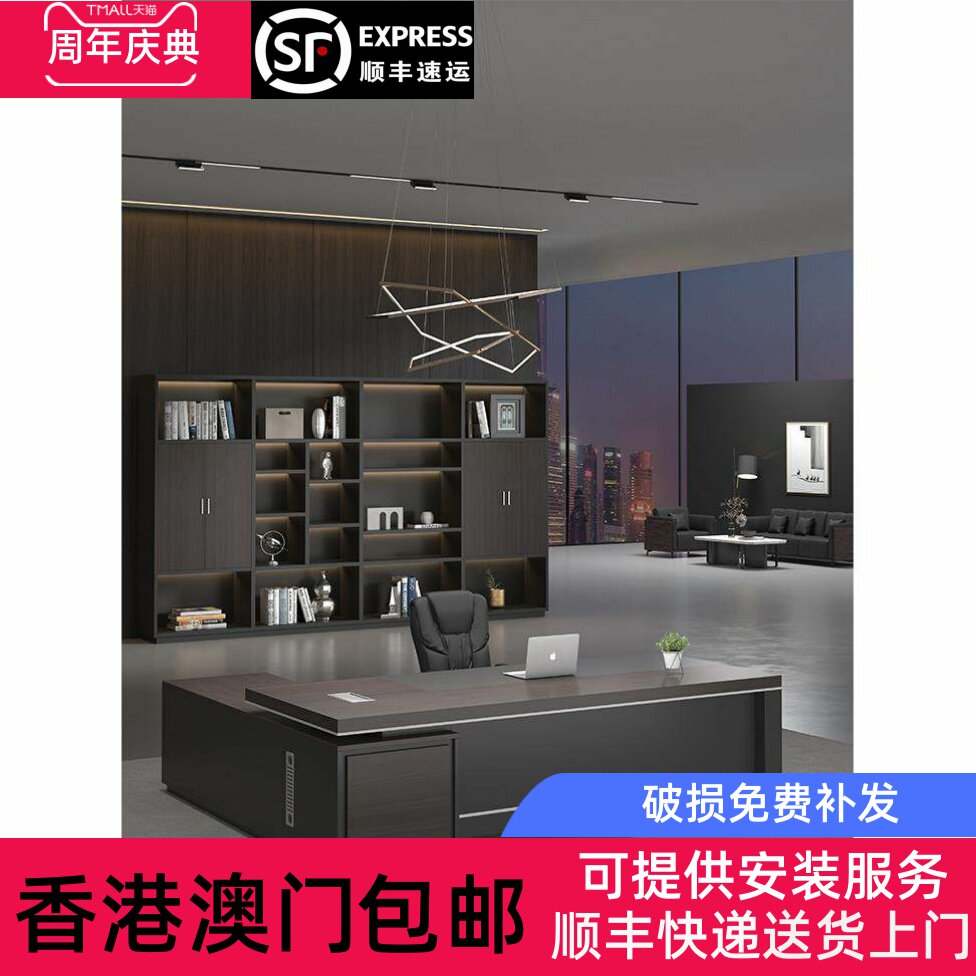 香港包邮老板办公桌简约现代主管经理领导大班台办公室高档家具桌