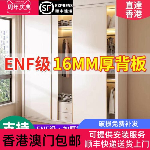 【香港包邮】定制ENF级一门到顶推拉门衣柜家用卧室儿童小户型