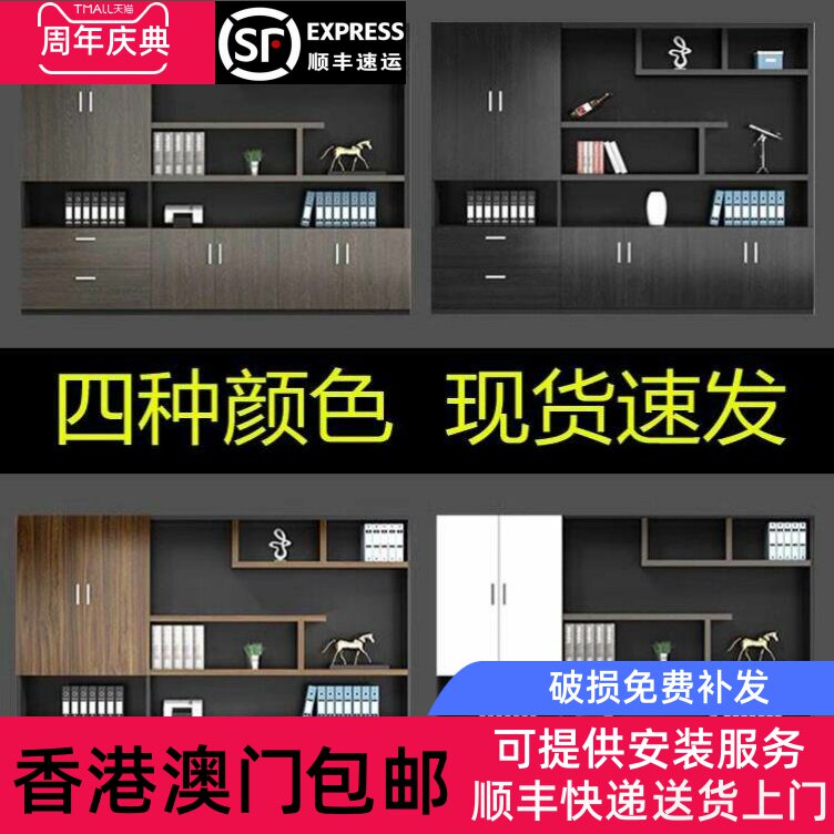 香港包邮办公室文件柜木质老板桌背景柜资料架档案收纳储物书柜带