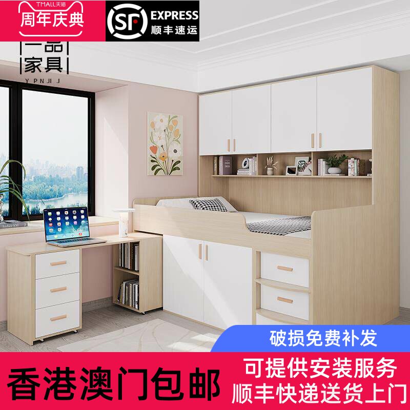 【香港包邮直运】半高床衣柜一体高箱床收纳储物榻榻米床书桌单人