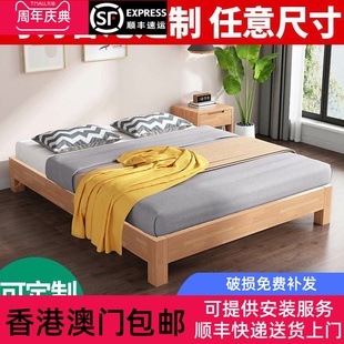 【香港包邮】实木无床头尺寸可定制床架子榻榻米1/1.2/1.3/1.5