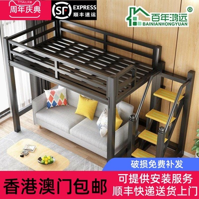 百年鸿远小户型楼阁床高架床铁床上床下桌员工宿舍学生