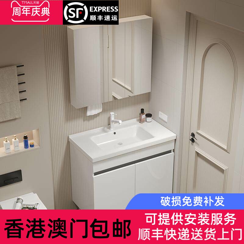 【香港包邮】落地浴室柜陶瓷一体盆洗手盆柜组合铝蜂窝洗漱台卫生