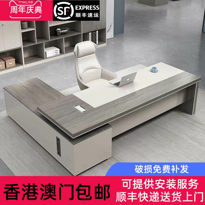 香港包邮老板桌办公桌简约现代总裁桌经理主管桌椅组合前台新款办