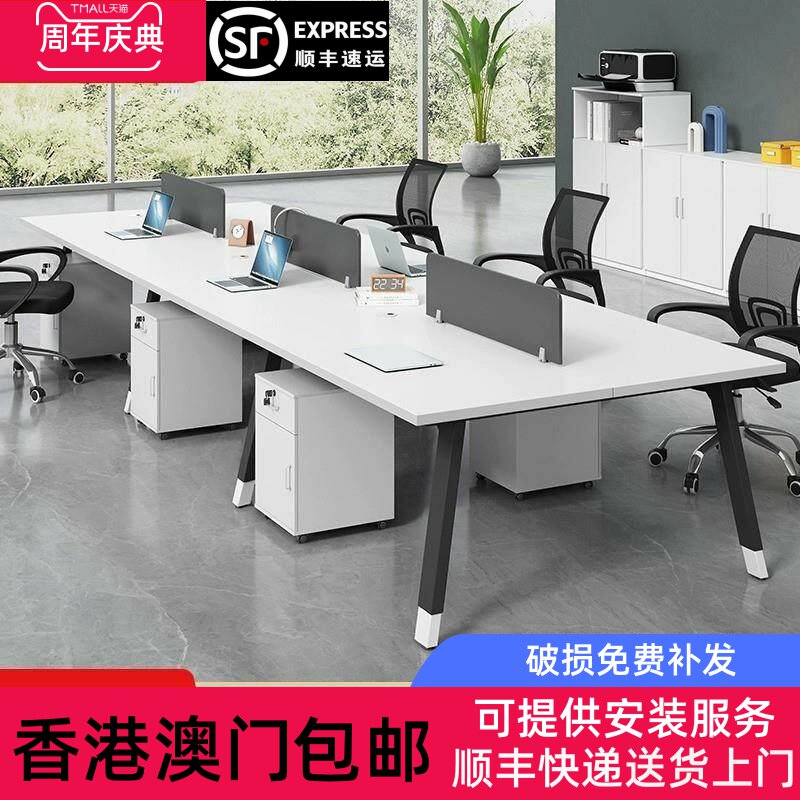 【香港包邮定制】职员办公桌椅组合电脑桌子简约现代4六八8人办公
