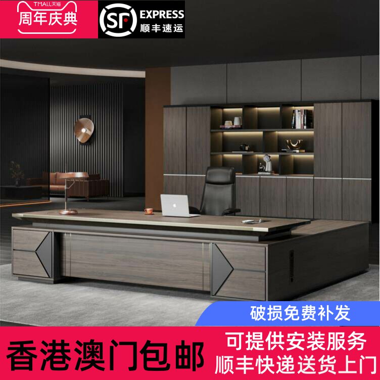 香港包邮铝合金轻奢老板桌椅组合简约现代办公室单人高档主管班台