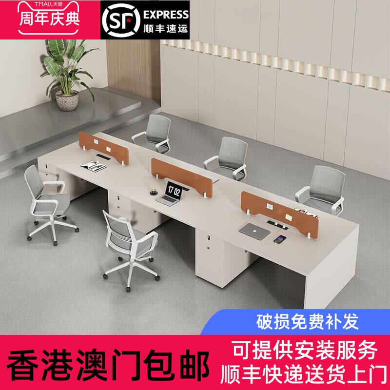 香港包邮办公桌员工位简约现代职员电脑桌办公室工位办公桌椅组合