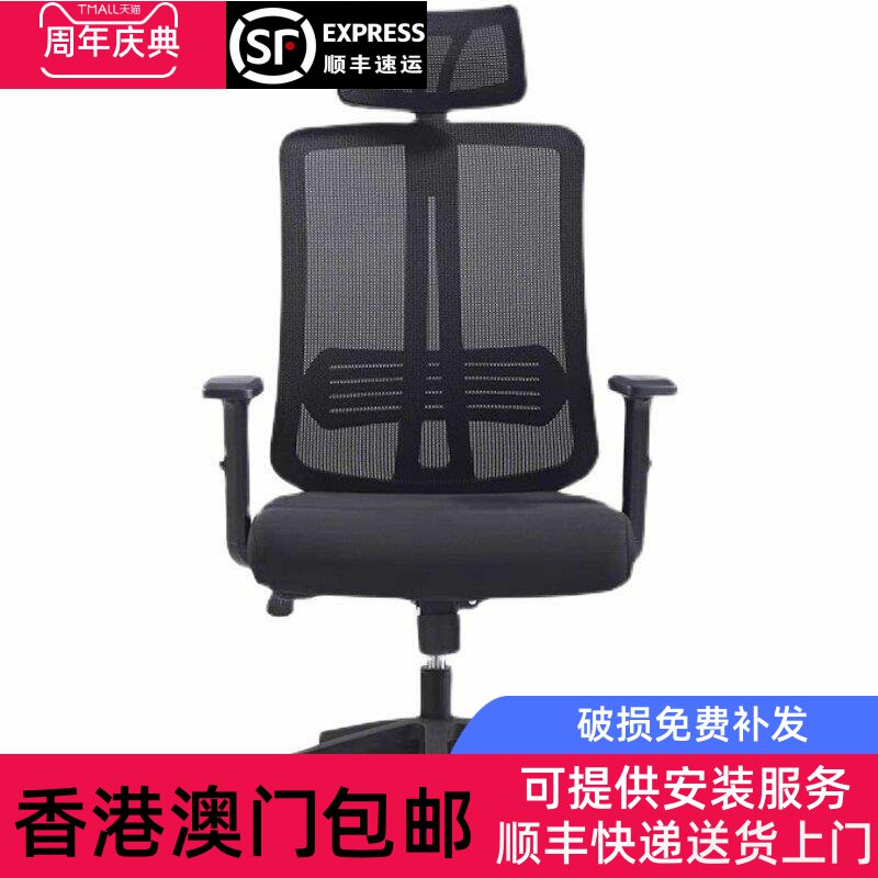 香港包邮电脑椅家用办公椅老板椅升降转椅座椅子经理主管人体工学