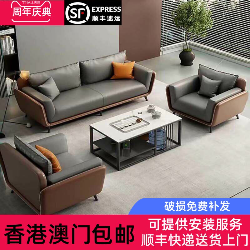香港包邮商务办公沙发真皮轻奢老板办公室会客区茶几组合现代接待