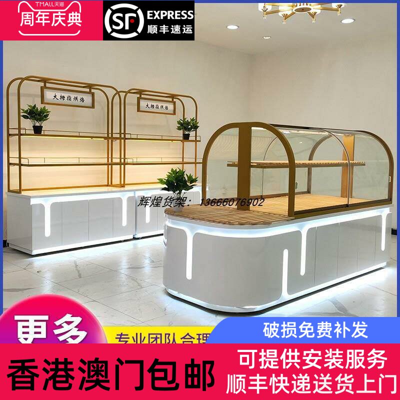 【香港包邮】面包柜面包展示柜蛋糕糕点镀钛中岛柜陈列展示架商用