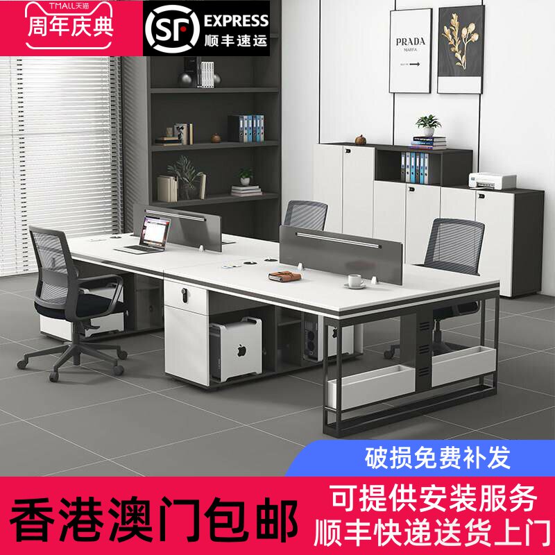 香港包邮简约现代员工办公桌四双人位组合桌 人造板工位办公家具