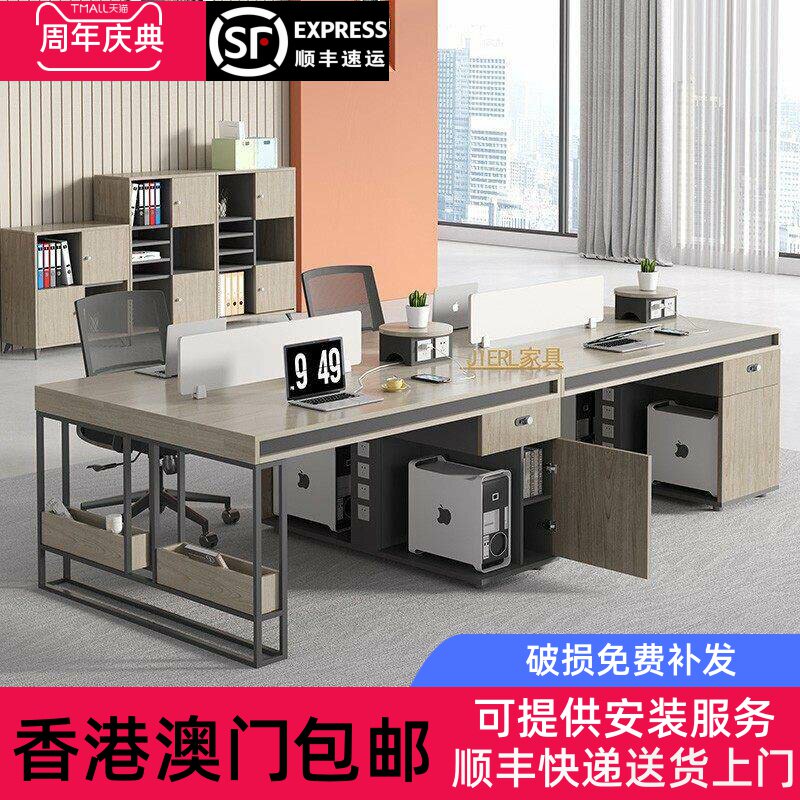 香港包邮职员办公桌椅组合工作位四六人位屏风工位员工电脑桌办公