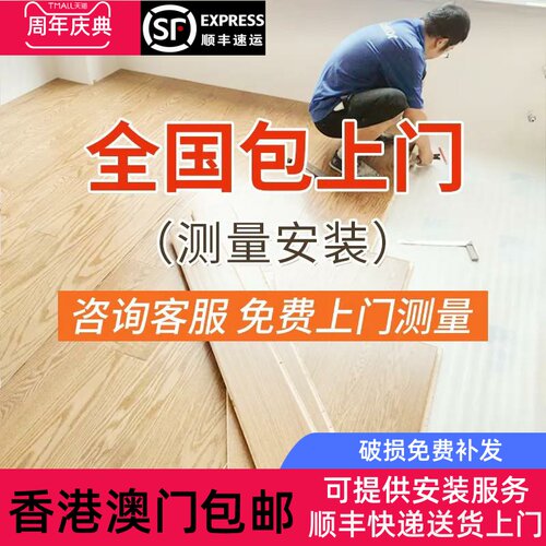 香港包邮新三层实木地板家用ENF环保防水耐磨现代日系原木奶油风