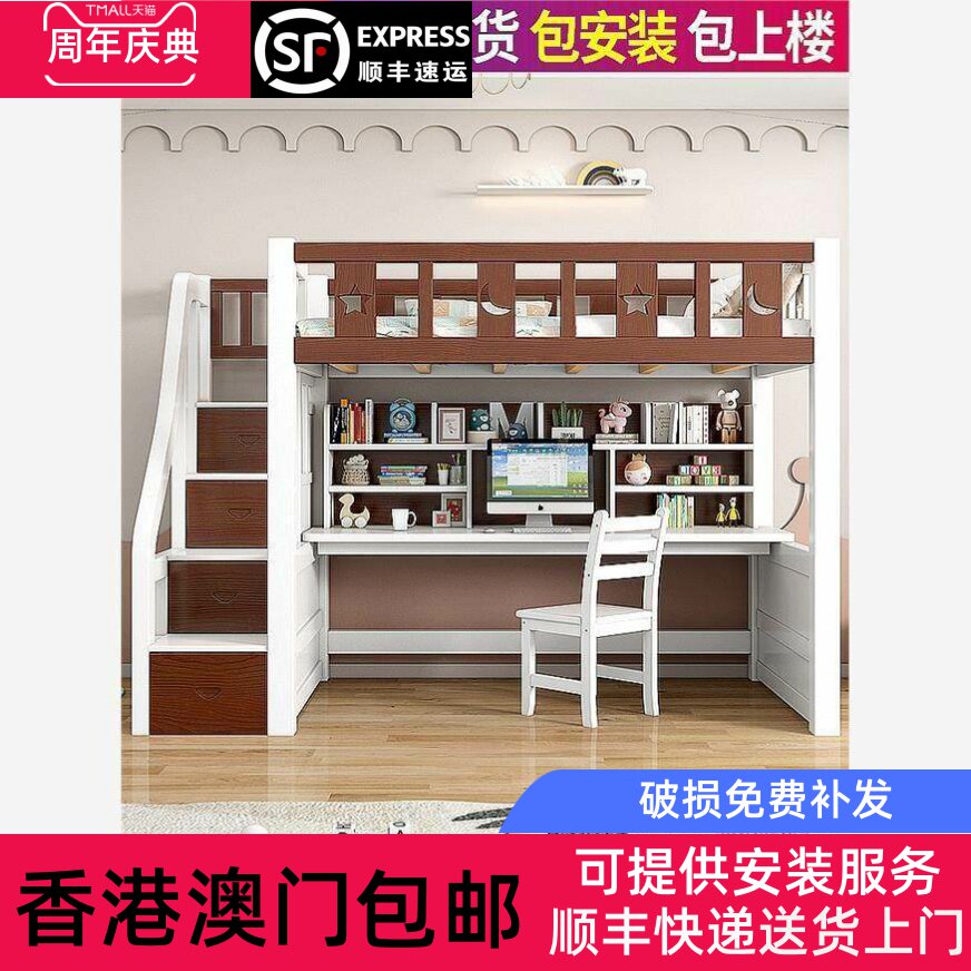 香港包邮儿童多功能组合带书桌双层床高架低铺学习睡觉床上床下桌