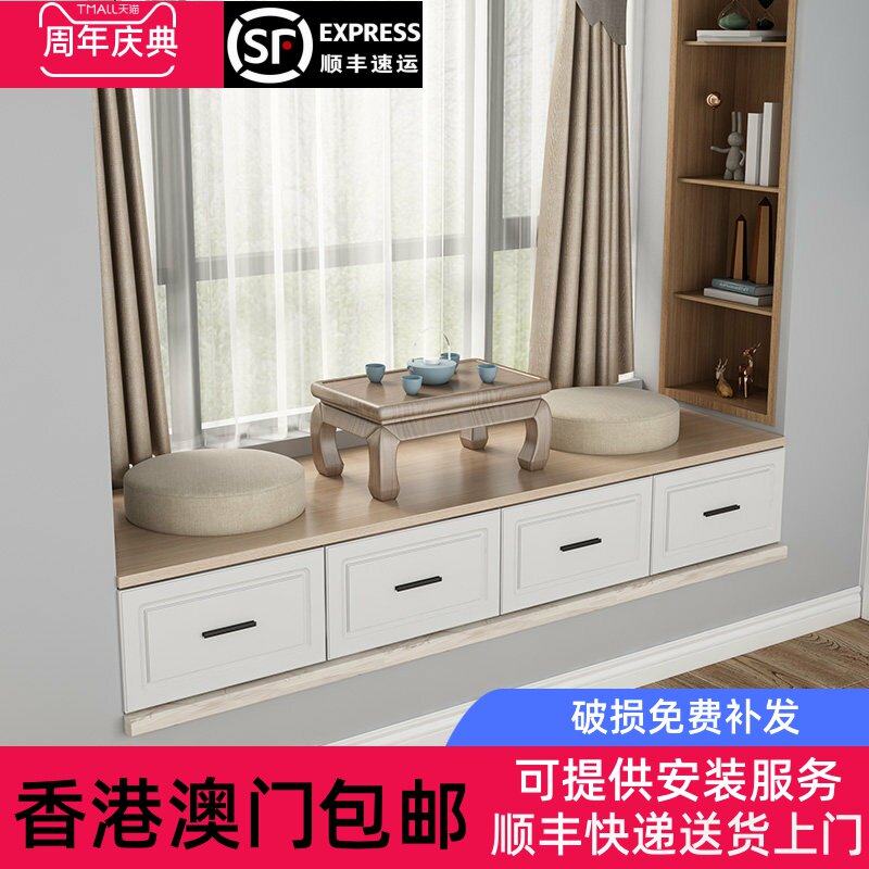 [香港包邮]实木阳台飘窗柜子储物柜窗台抽屉地柜收纳矮柜自由组合