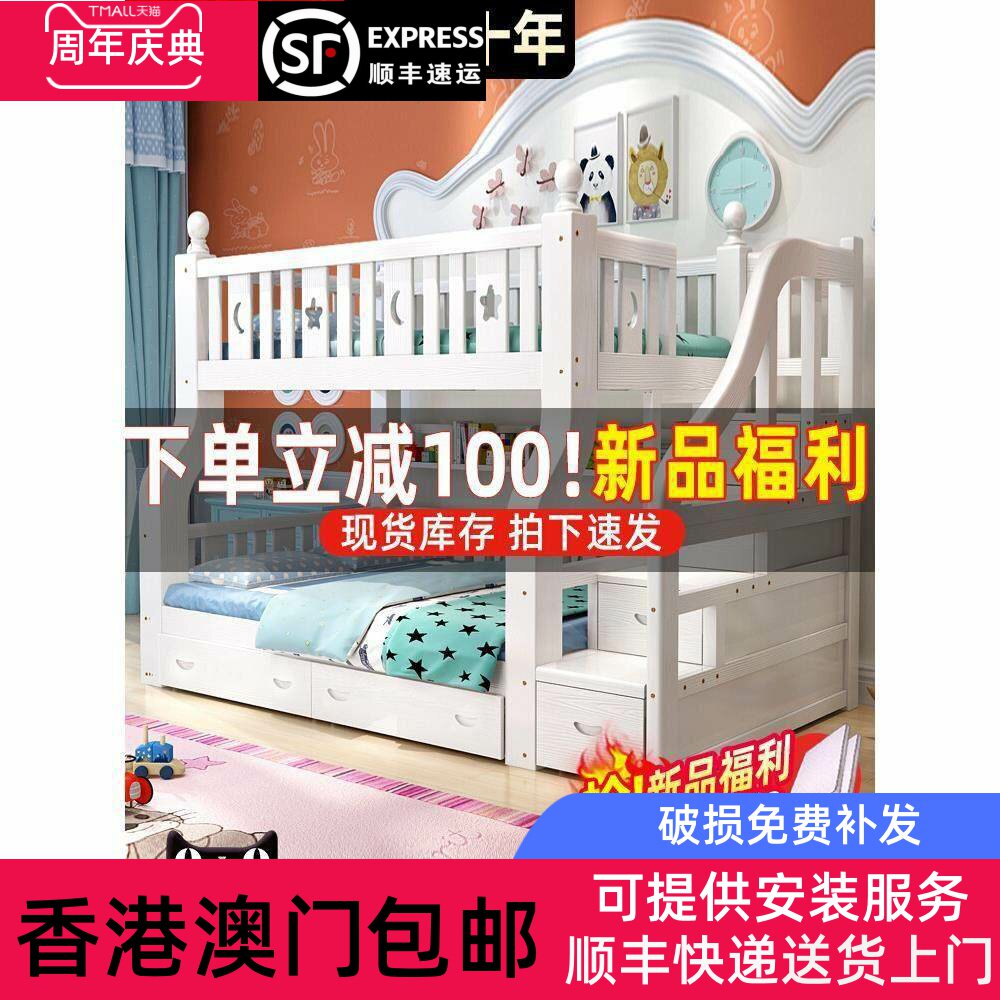 【香港包邮】上下床双层床全实木子母床多功能高低床成人上下铺木