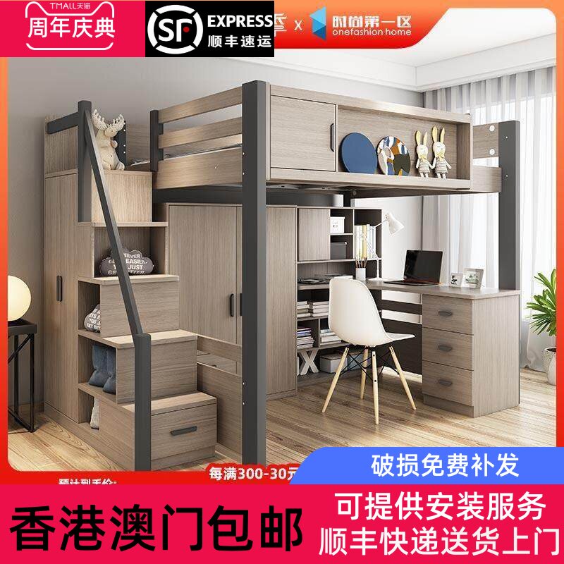 【香港包邮】双层床上下铺交错式小户型高低床多功能组合上床下桌