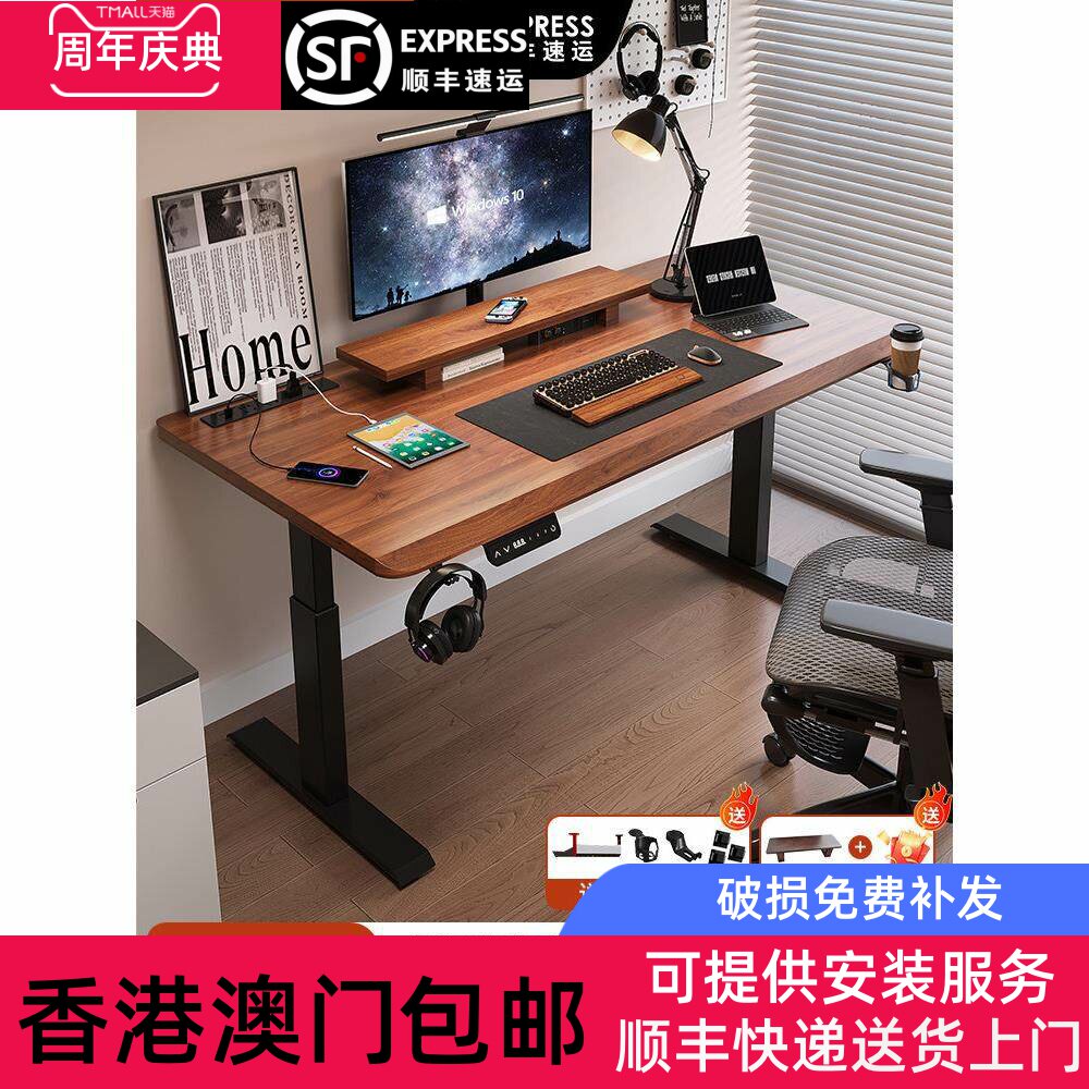 【香港包邮】实木电动升降桌电脑桌椅书桌卧室家用办公桌电竞桌子