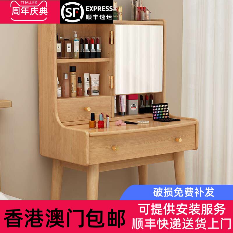 [香港包邮]全实木化妆镜梳妆台书桌二合一简约现代小户型卧室床头