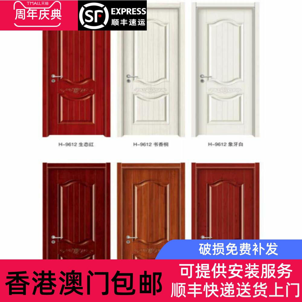 香港包邮木门室内门实木门现代简约卧室门免漆烤漆套装门定做工程