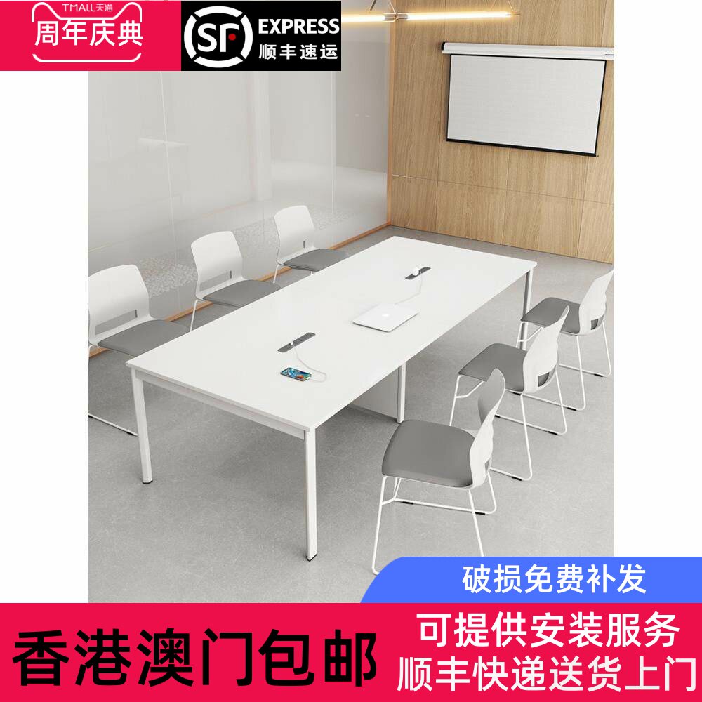香港包邮会议桌简约现代6人小型长桌白色钢架简易8人洽谈桌会议室