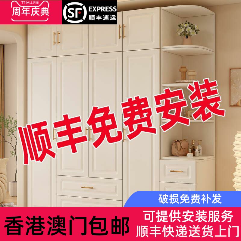 【香港包邮】实木衣柜家用卧室对开门奶油风衣厨卧室储物柜子免