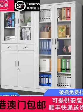 【香港包邮直运】办公室铁皮文件柜会计财务收纳柜凭证柜储存柜资