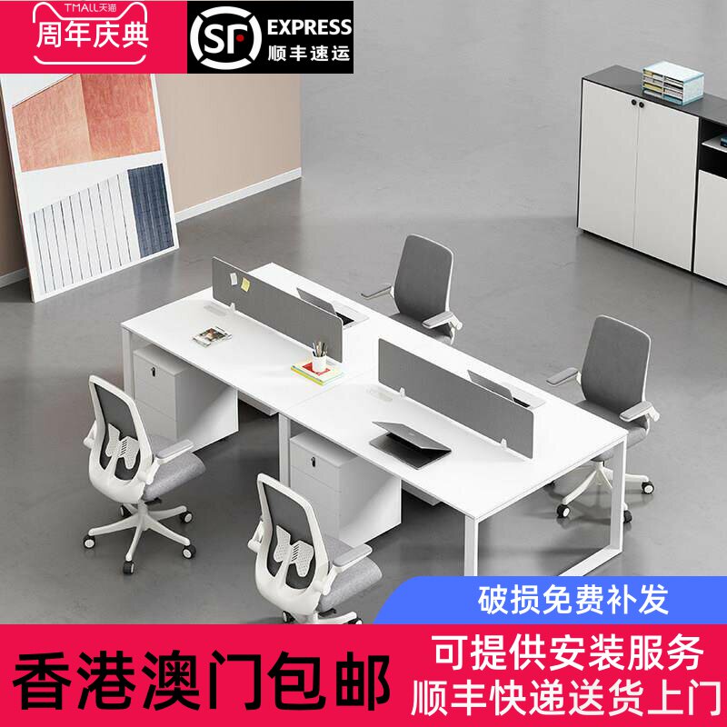 香港包邮职员办公桌椅组合简约现代白色2/4/6人位员工电脑屏风工
