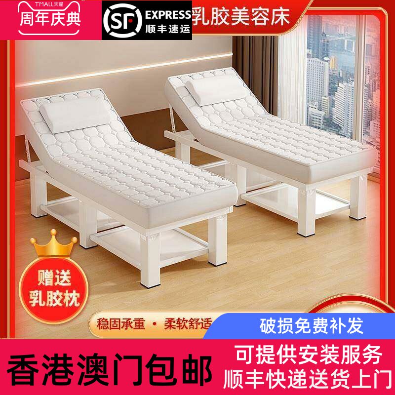 【香港包邮】乳胶美容床美容院专用推拿按摩床艾灸采耳理疗床家用