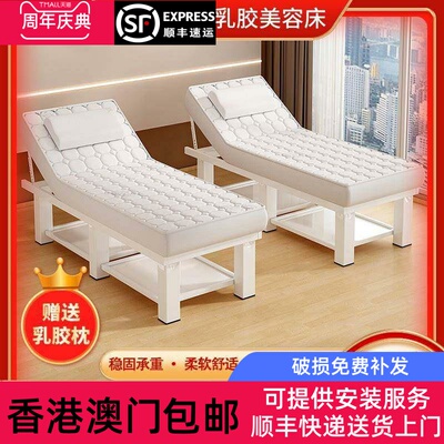【香港包邮】乳胶美容床美容院专用推拿按摩床艾灸采耳理疗床家用