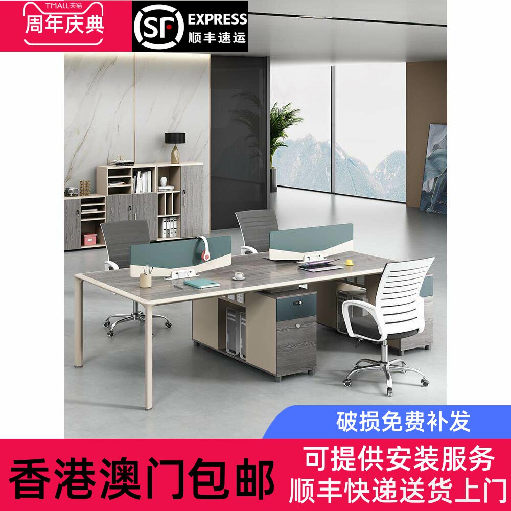 香港包邮职员办公桌椅组合2/4/6人组合 办公室员工屏风卡座电脑桌