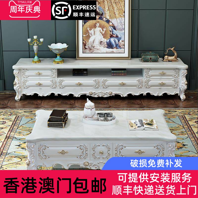 【香港包邮】欧式电视柜茶几组合小户型实木客厅沙发大理石电视柜