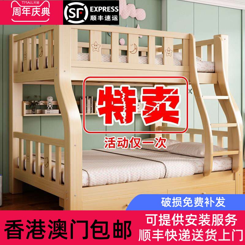 奥嘉菲实木上下床双层高低床成人子母床天猫券后1292元