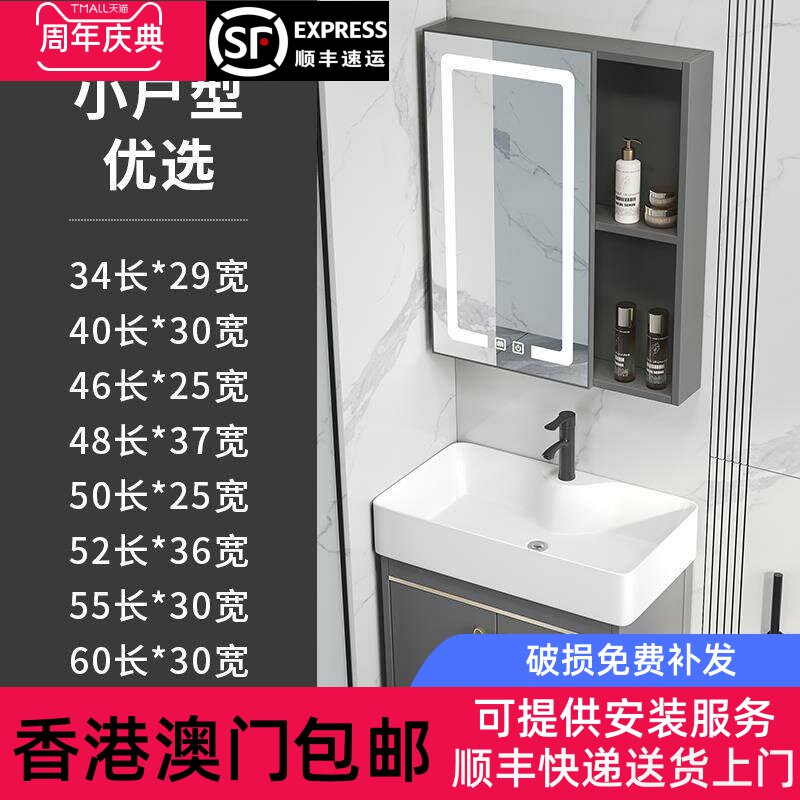 【香港包邮】太空铝浴室柜组合现代简约卫生间小户型洗脸盆池一体
