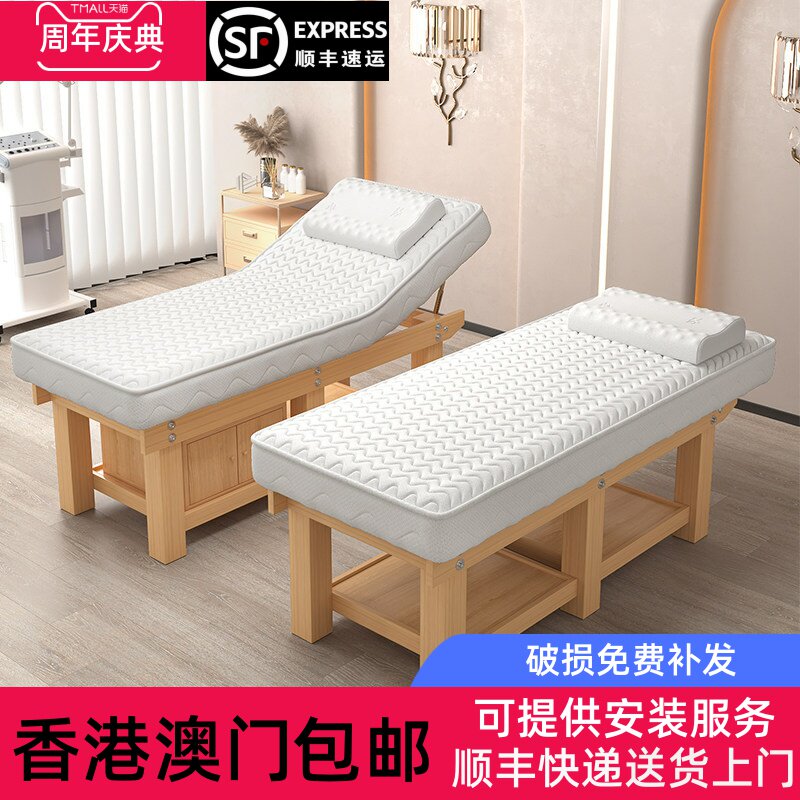 【香港包邮】实木乳胶中医推拿理疗床带洞按摩床纹绣采耳床美容院