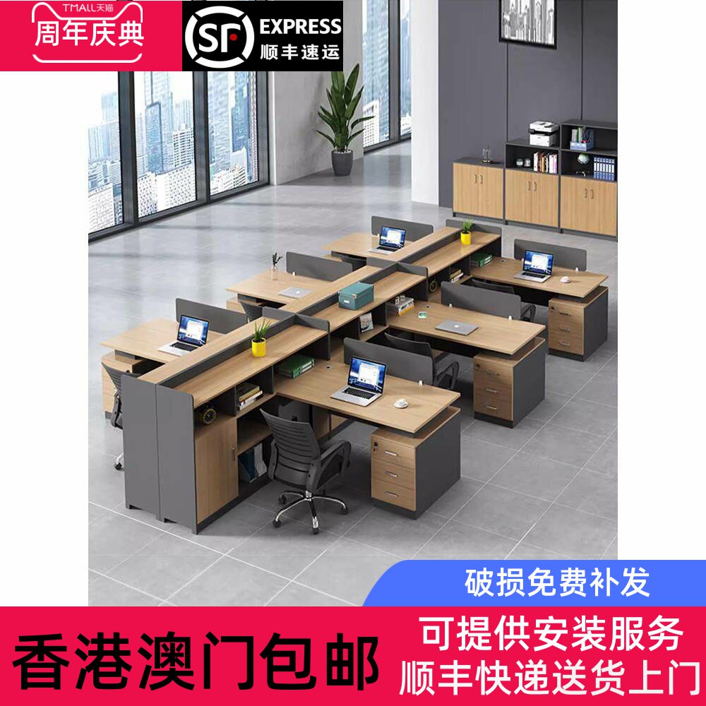 香港包邮职员办公桌椅组合屏风卡座办公家具四人位员工电脑桌办公