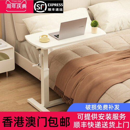 [香港包邮]可移动升降床边桌家用沙发边几笔记本电脑桌折叠小桌子